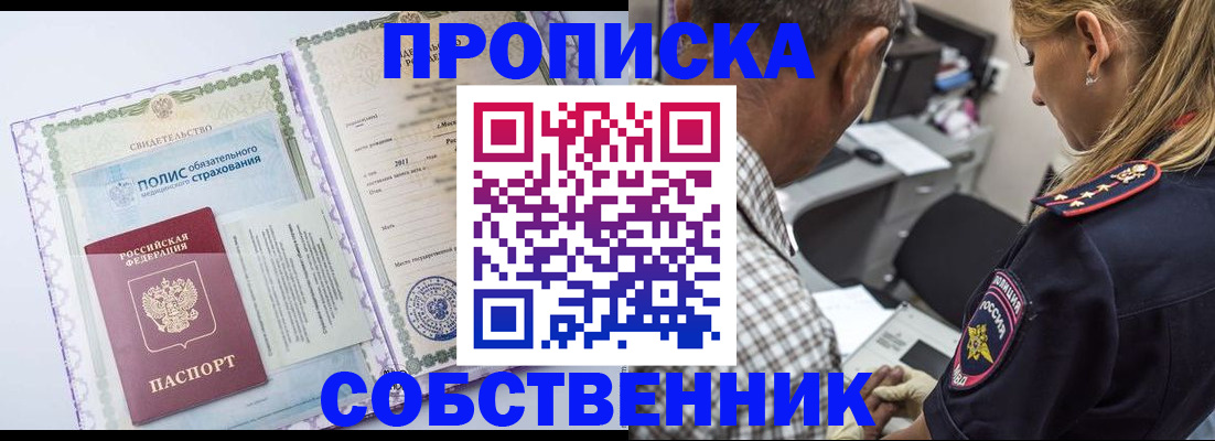 где прописаться в Палласовке