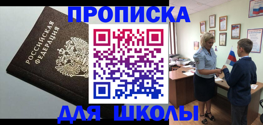 где прописаться в Палласовке