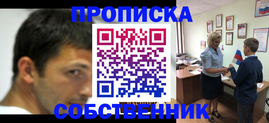 регистрация в Палласовке