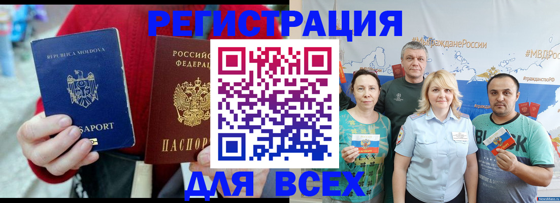 миграционный учет в Палласовке