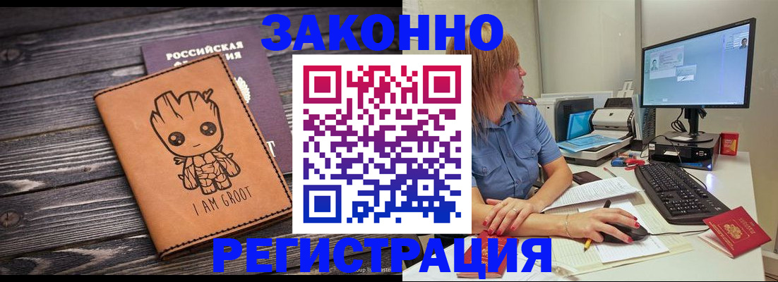 прописка для школы в Палласовке